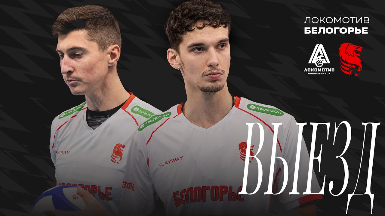 Выезд #4: Команда в Новосибирске 🧳