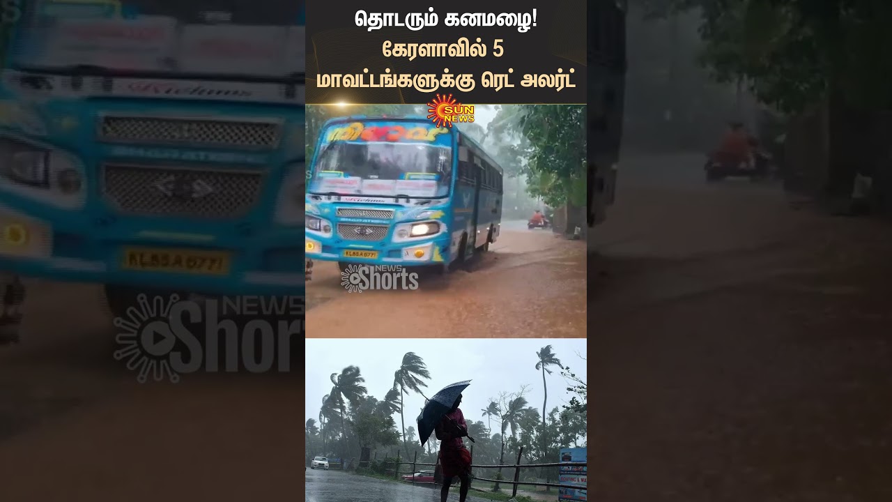 Kerala Weather Alert: Heavy Rain and Red Alert Announced, Schools Closed