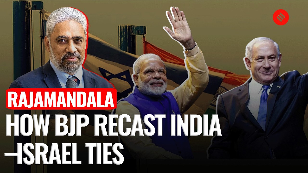 Rajamandala: BJP's Role in Strengthening India-Israel Ties 🇮🇱