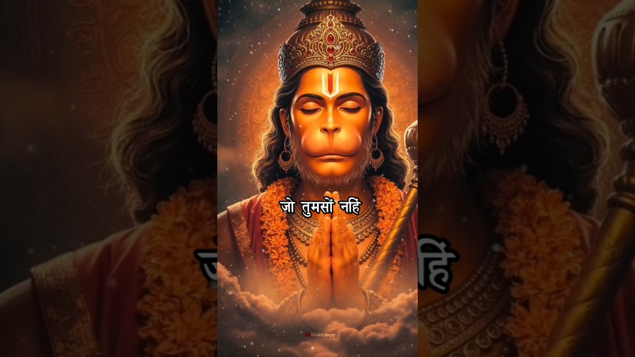 संकटमोचन हनुमान अष्टक & भजन 🙏