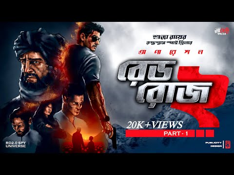 OPERATION RED ROSE | SEASON 2 | Spy Thriller | Detective Story Bengali | Goyenda Golpo @Rajdevi2.0