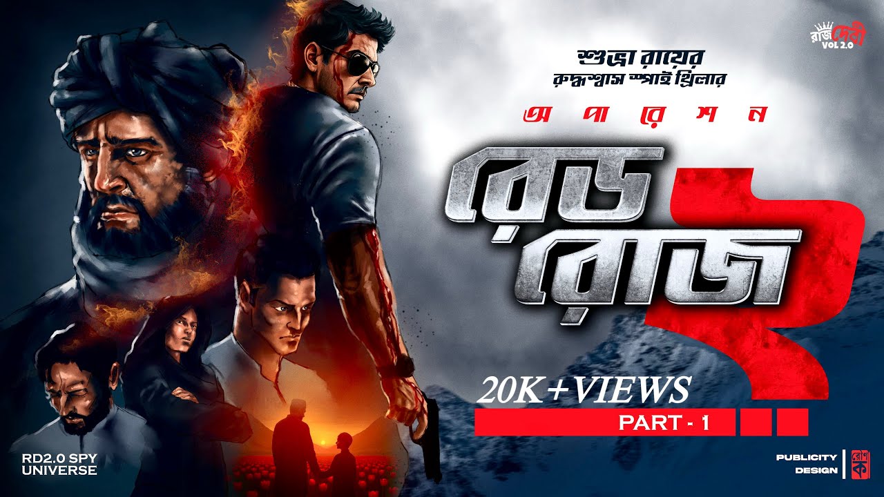 Operation Red Rose Season 2: Intense Bengali Spy Thriller & Detective Saga 🔍