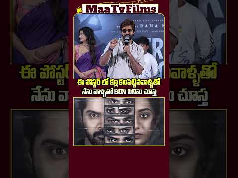 Naveen Chandra Challenges Audience About Blind Spot Movie at Trailer Launch! 🔥