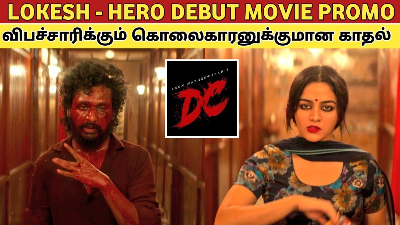 Lokesh Kanagaraj's Debut Hero Film 'DC' - An Action-Packed Love Story ❤️