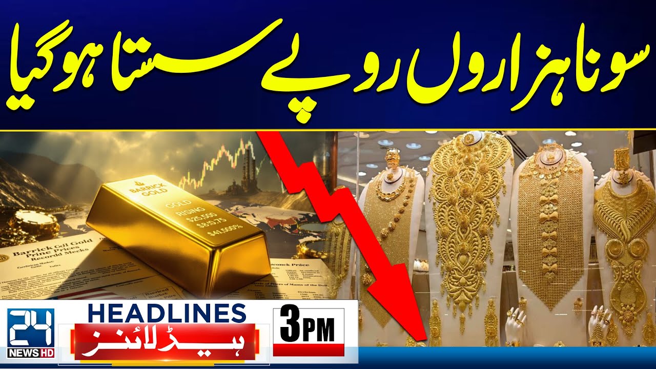 Gold Prices Drop as Pakistan-Afghanistan Talks Continue in Istanbul 🕌