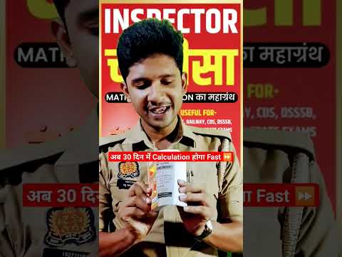 Best book For math(Inspector chalisa) @mohitgoyal #shorts #youtubeshorts #bookreview