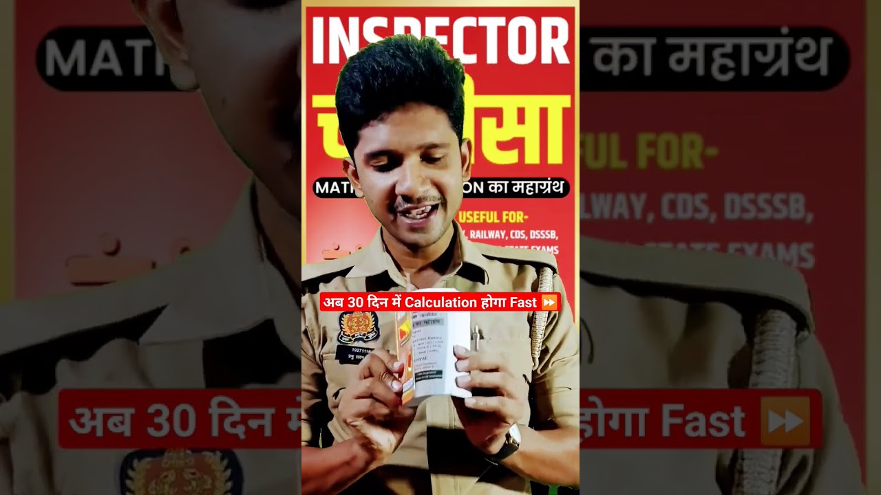 Best Book for Math (Inspector Chalisa) | Mohit Goyal #Shorts