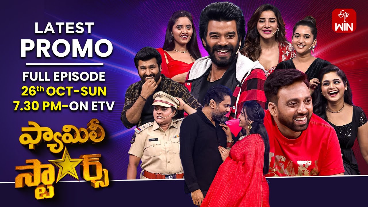 Family Stars Promo Epi 68 - Oct 26, 2025 | ETV Telugu