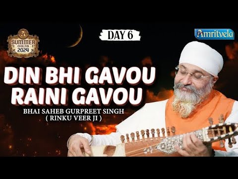 DIN BHI GAVOU RAINI GAVOU AMRITVELA LIVE KIRTAN DARBAR SUMMER CHALIYA 2024 DAY 6 3rd MAY 2024