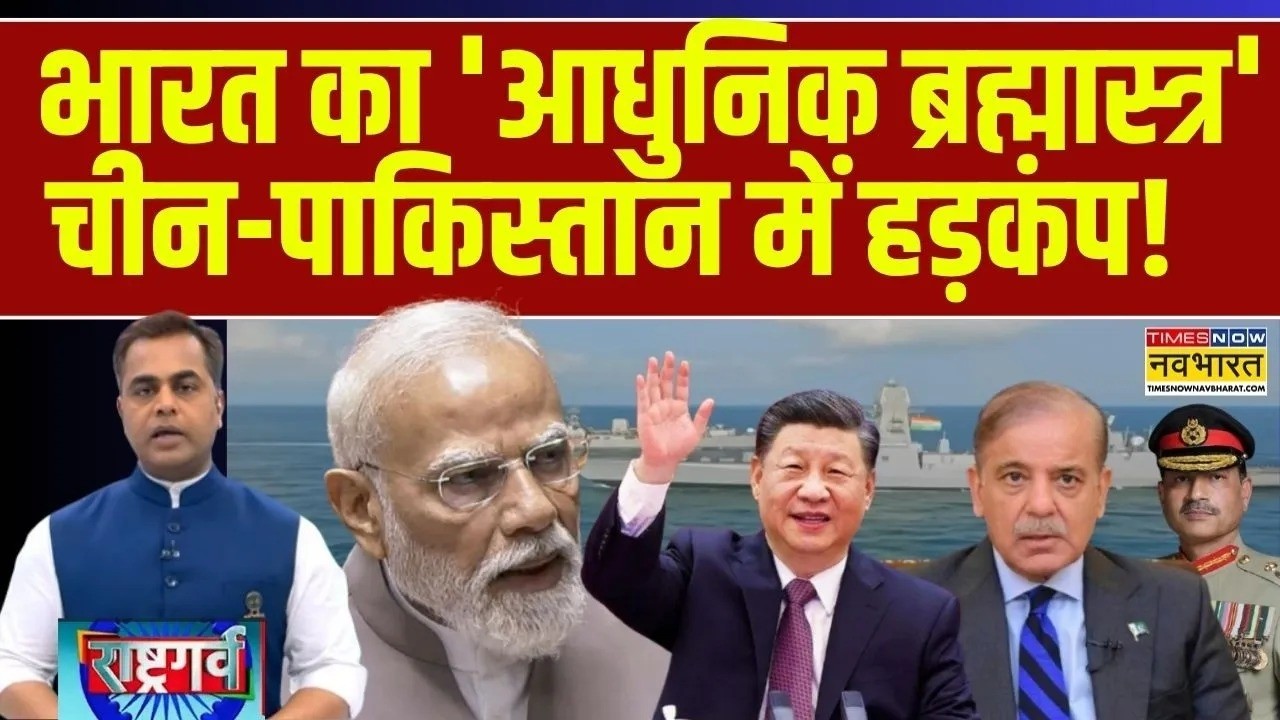 Rashtragarv | Sushant Sinha : Pakistan में चीनी हथियार 'LR-ASHM' करेगा सीधा वार! | China | PM Modi