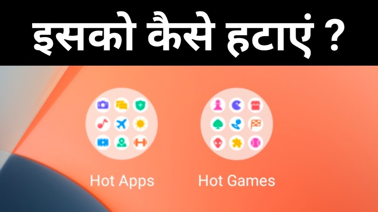 Vivo Me Hot Apps & Games Kaise Delete Kare π§