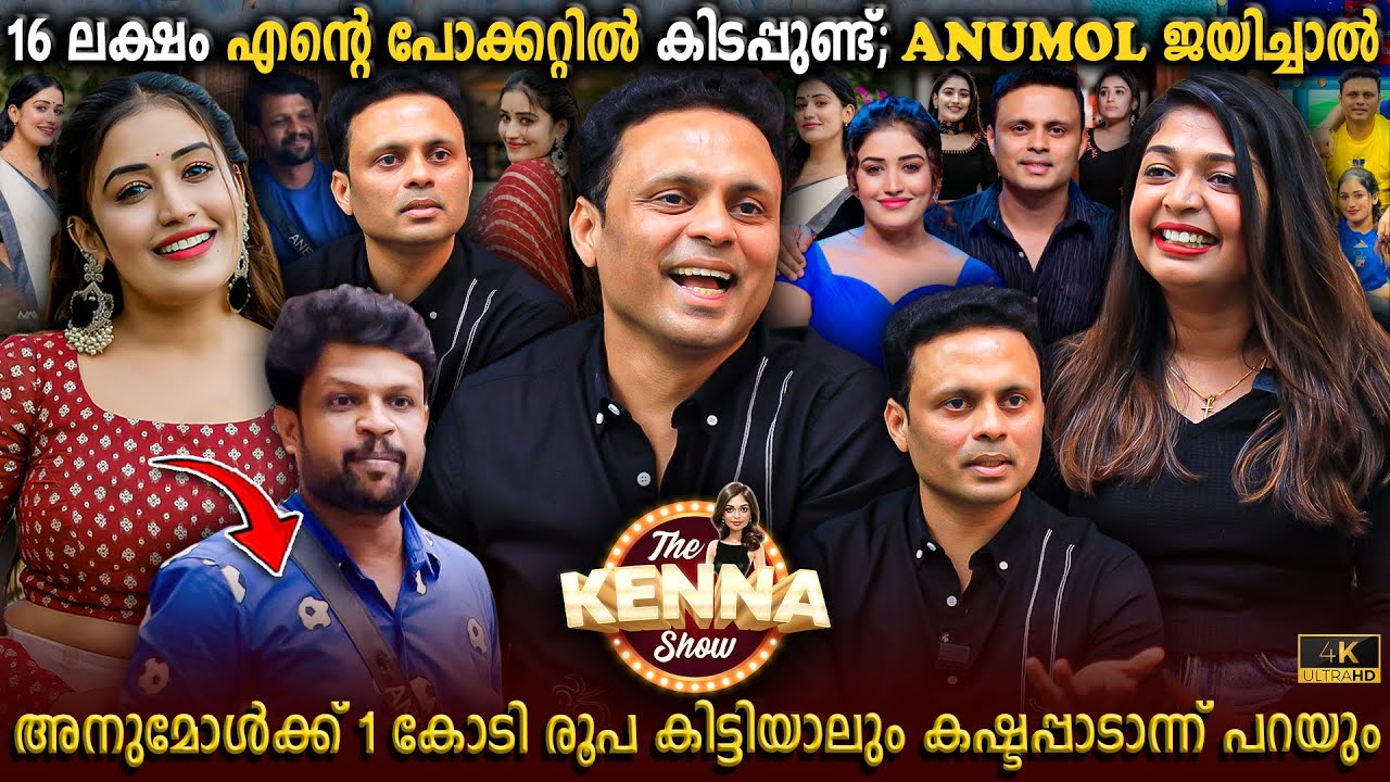 Anoop John Interview: Anumol's Strategy & Bigg Boss Insights