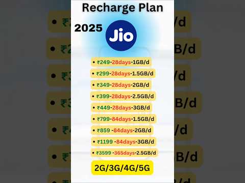 Jio Recharge Plan 2025 #shorts #jio