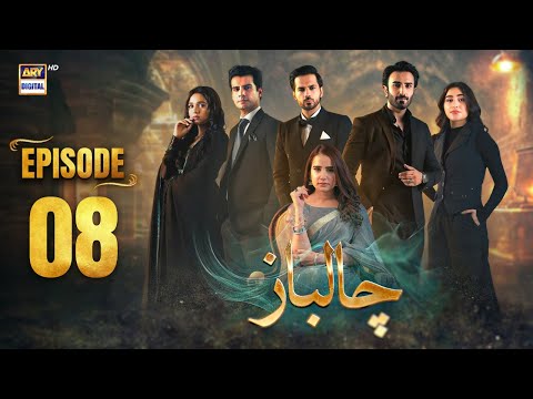 Chaalbaaz Episode 8 | 18 October 2025 | Eng Sub | Zoha Tauqeer | Saniya Shamshad | ARY Digital