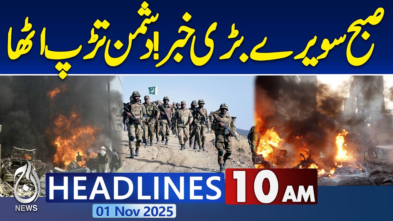 10AM Aaj News: Major Military Development Shakes Enemy Forces 🇵🇰
