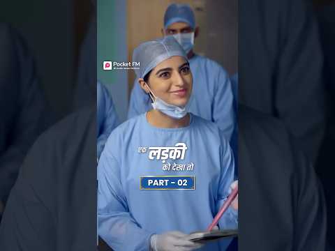 Ek Ladki Ko Dekha To | Jhoot pakda gaya! | Viral #ELLA05 #pocketfm #drama #P3