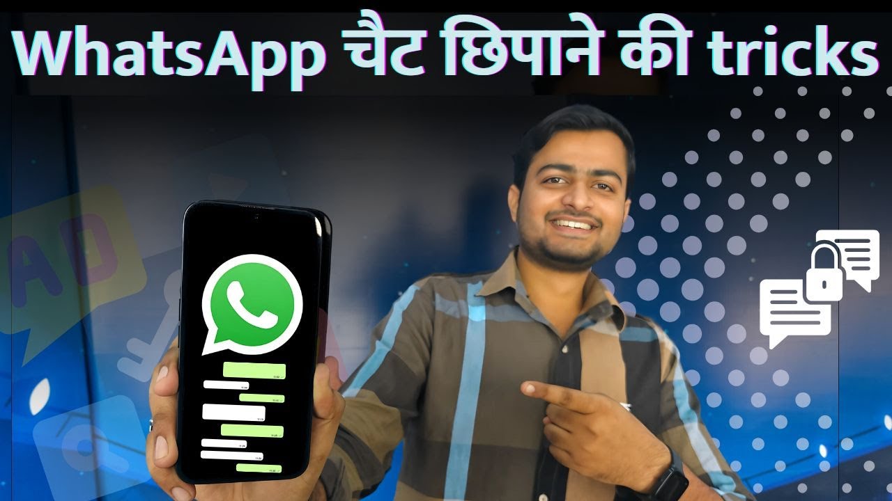 WhatsApp चैट छिपाने की ट्रिक्स | How to hide WhatsApp Chats? #whatsapp #tipsandtricks #howto