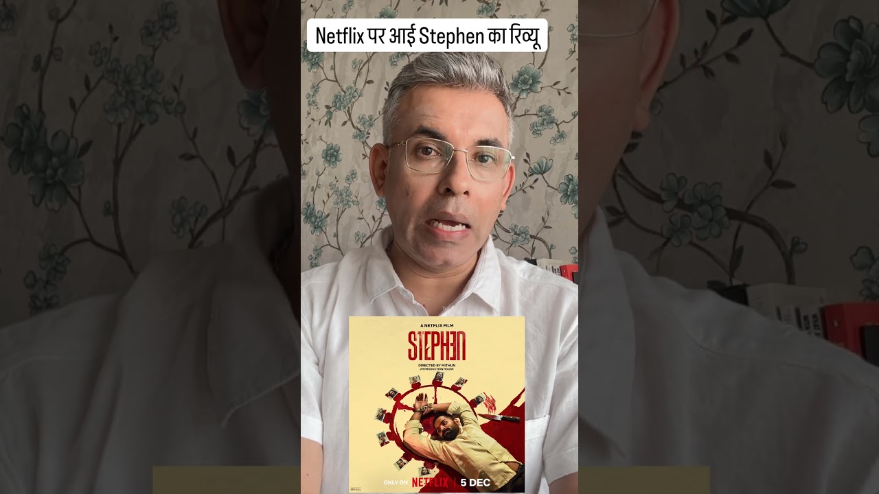 Stephen Review: Netflix Bollywood Movie ๐ฌ