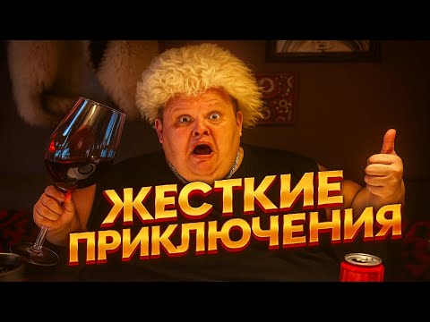 ЖЕСТКИЕ ПРИКЛЮЧЕНИЯ НА ЛЕЖАЧЕМ АВТОБУСЕ ИЗ НЯЧАНГА ДО ХОШИМИНА / ПОЛНОЕ ТВ