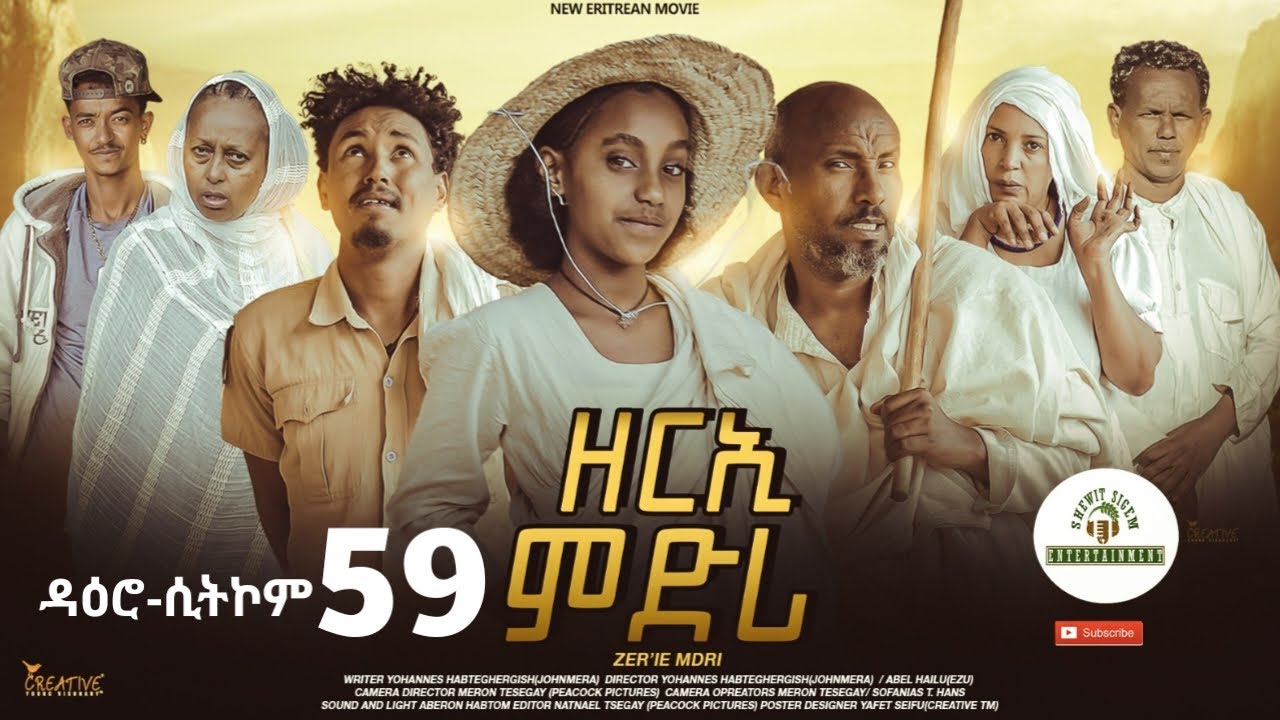 ዳዕሮ ሲትኮም Part 59 | Eritrean Sitcom Zerie Mdri Episode 53 🎭