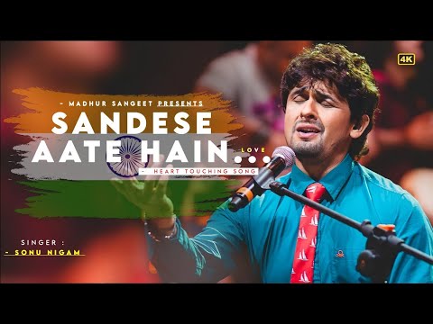 Sandese Aate Hai Sonu Nigam | Roop Kumar Rathod | Best Desh Bhakti Song | Ae Guzarne Wali Hawa