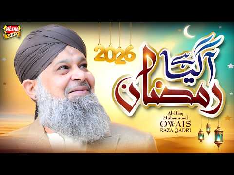 Owais Raza Qadri - Ramzan Aagaya Hai (2026) 🎶