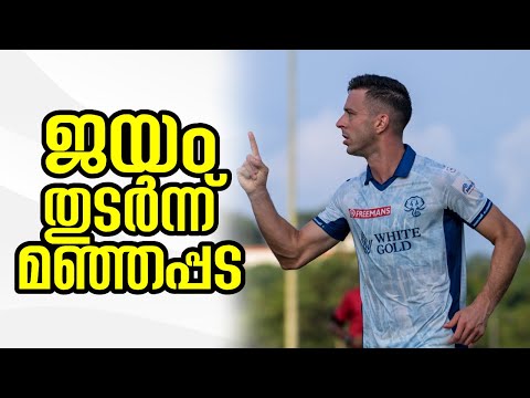 Kerala Blasters win in Super Cup | Kerala Blasters vs Sporting Club Delhi Highlights #kbfc