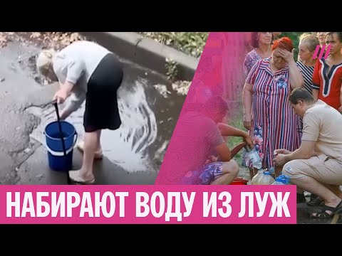 «Черти гребаные! Вода где?» В «ДНР» — катастрофа с водоснабжением. Путин ничего не смог сделать