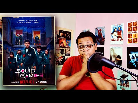 مراجعة وتحليل موسم لعبة الحبار 3 🎮