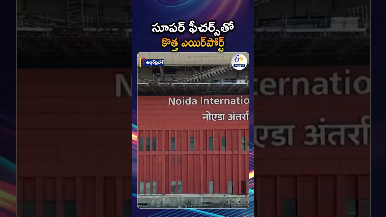 Noida International Airport Visuals | India's Mega Green Airport Inauguration Today