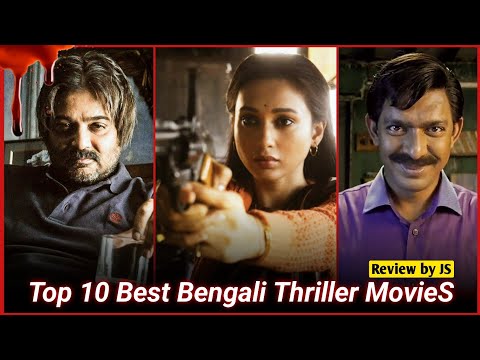 Top 10 Best Bengali Thriller Movies of All Time | Suspense | Crime | Mystery | Review by JS