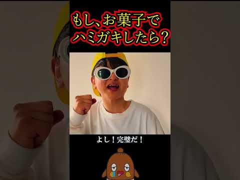 「怖い話」実写版虫歯少年 #shorts 怪談　チャリチョコくん