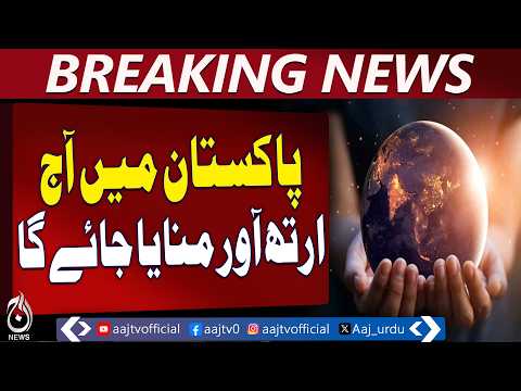 Aaj TV Official