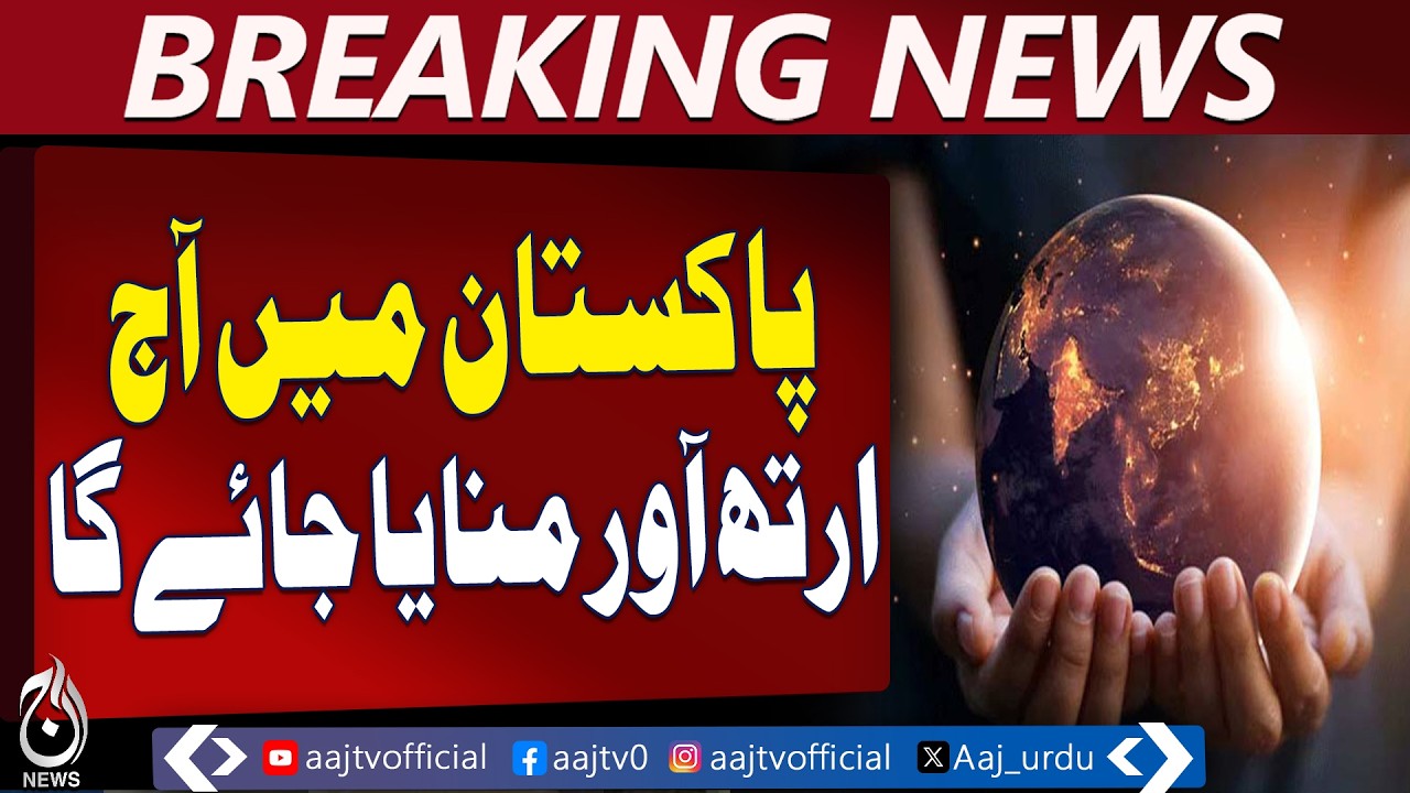 Earth Hour Pakistan 2026 🌍 | Climate & Eco Initiatives