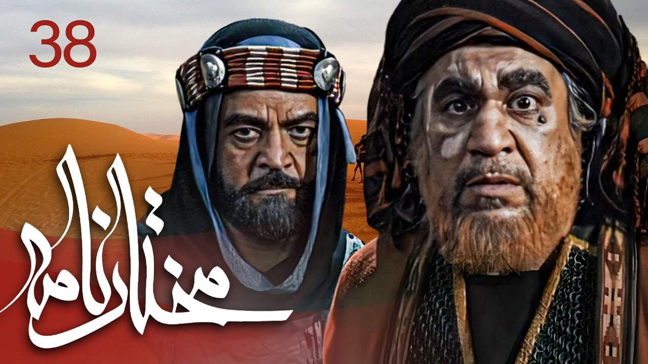 سیریل مختارنامہ - قسط 38 | مختار ابن ابوعبید ثقفی کی زندگی اور قیام کی کہانی ✨