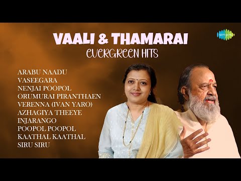 Vaali & Thamarai Evergreen Hits |  Arabu Naadu |  Vaseegara | Nenjai Poopol | Orumurai Piranthaen|