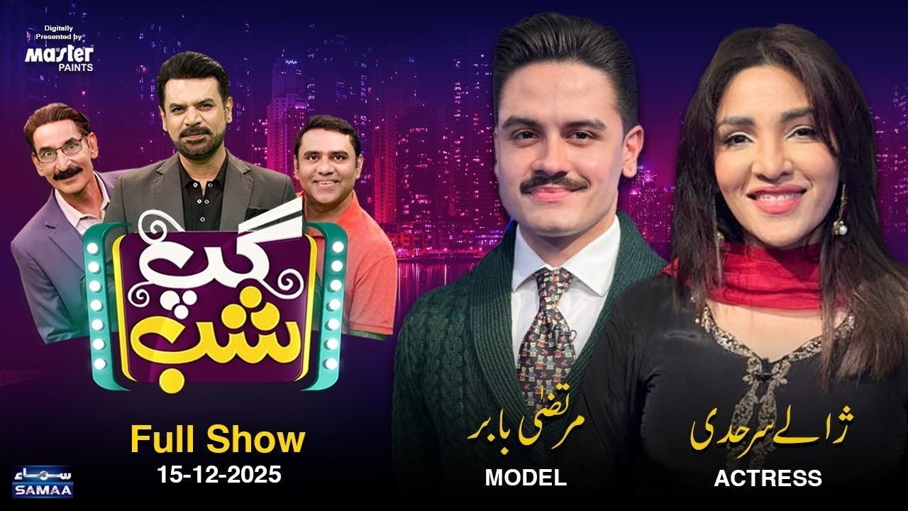 Gup Shab With Vasay Ch| Zhalay Sarhadi(Actress) &Murtaza Babar (Model)| Iftikhar Thakur| Qaiser Piya