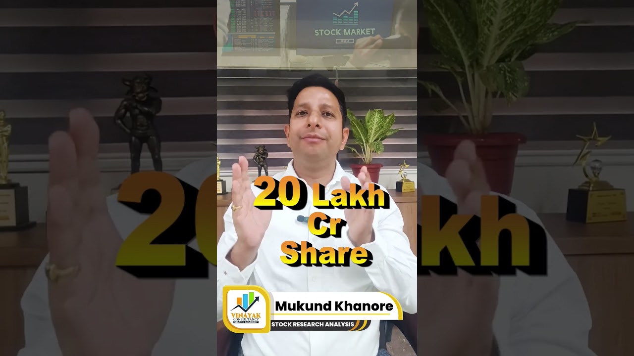 भारतात 20 लाख कोटीचे शेअर, जाणून घ्या अधिक 👇