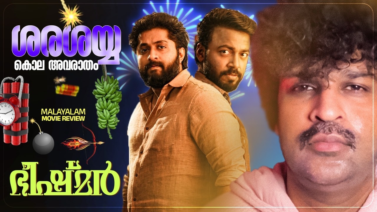 Bhishmar Review | East Coast Vijayan & Cast 🎬