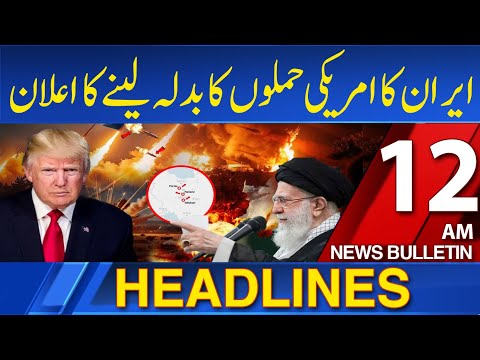 Dawn News Headlines: 12 AM | Iran Vows Retaliation For U.S. Strikes On Nuclear Facilities | 23-06-25