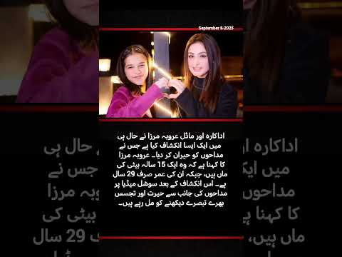 Aruba Mirza Shocks Fans | Reveals She Has a 15-Year-Old Daughter at Just 29!