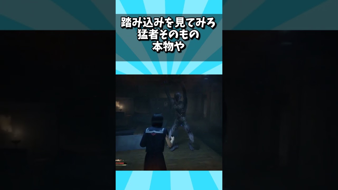 深水雛子が最強すぎる!『サイレントヒルf』反応集👻