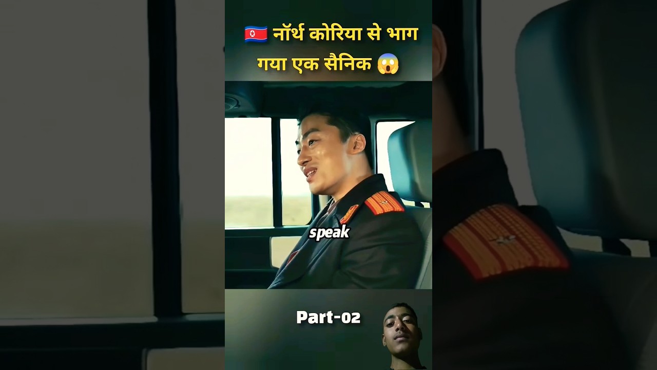 North Korean Soldier Defects to South Korea 😱 | Shocking Escape!