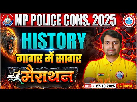 MP Police History Marathon Class 2025 | MP Police History गागर में सागर | History By Nitin Sir