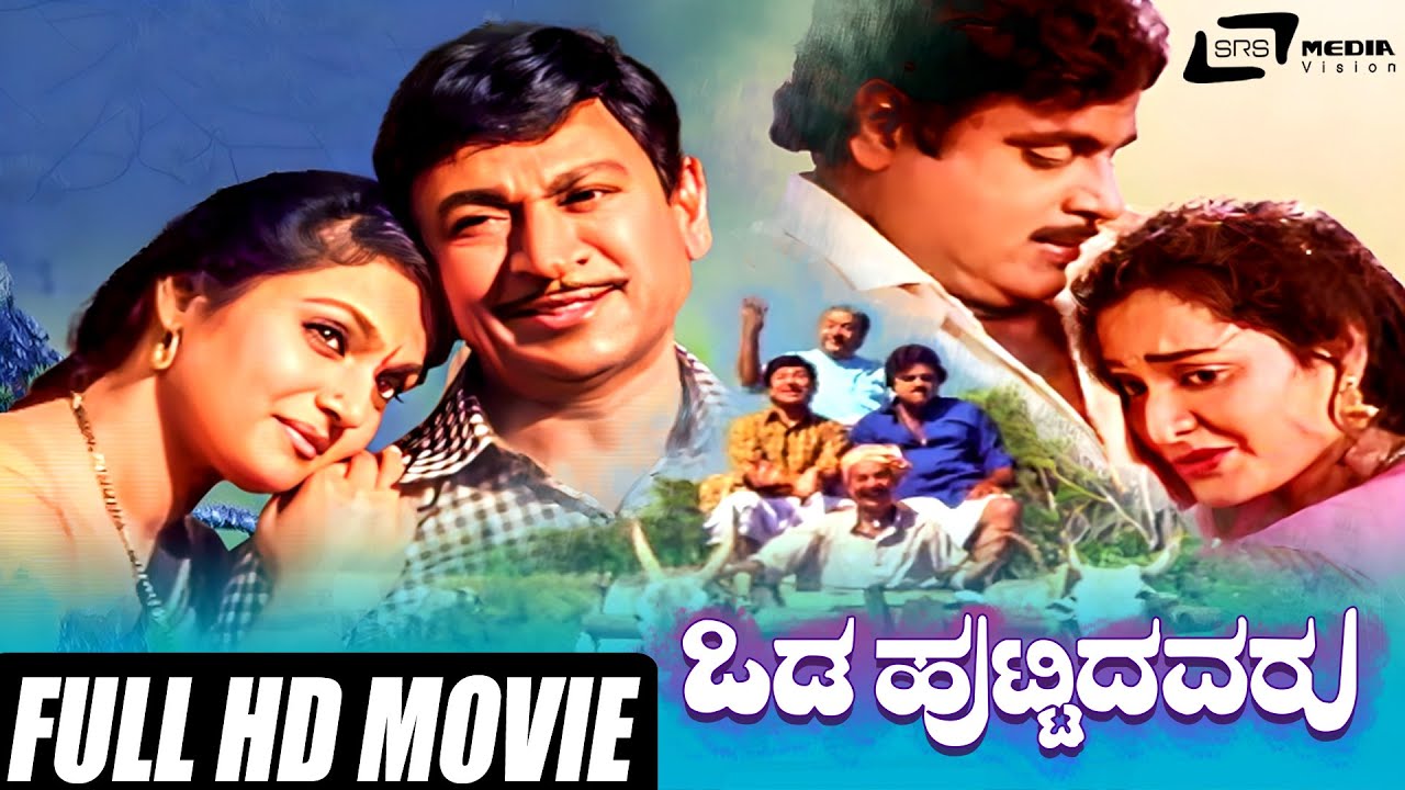 Odahuttidavaru Kannada Full Movie 🎬