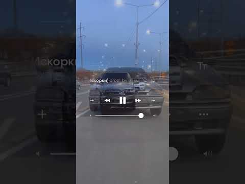 5 УТРА - Давай Сбежим (Искорки) #2020 #dance #music #remix #музыка #русскаямузыка #музыка #русская