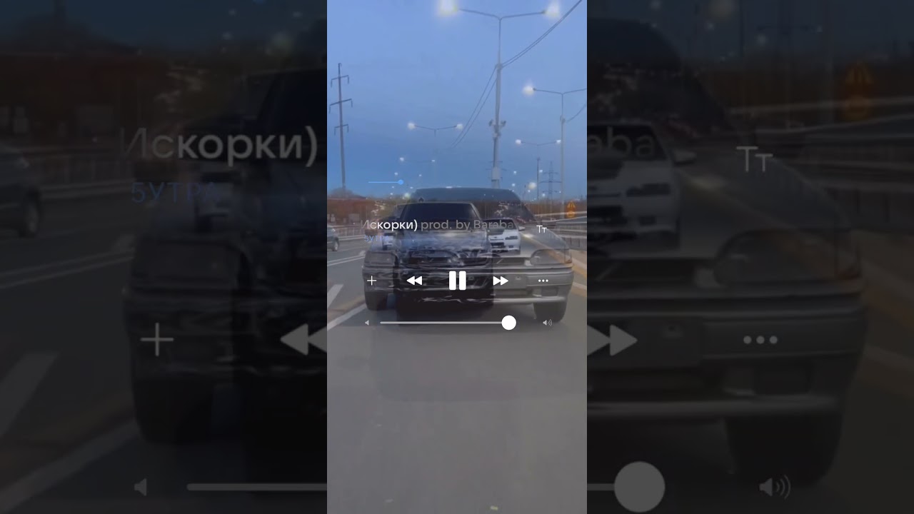 5 УТРА - Давай Сбежим (Искорки) #2020 🎶