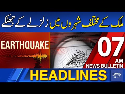 Dawn News Headlines: 07 AM | Earthquake Tremors Jolt Islamabad, Punjab and KP | 01 Sep 2025