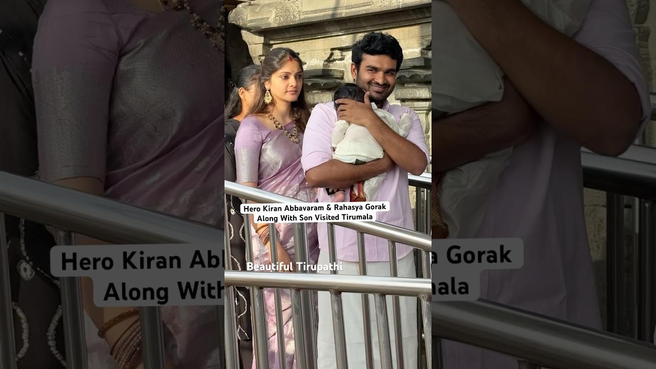 Actor Kiran Abbavaram & Actress Rahasya Gorak Son Visited Tirumala #tirumala #kiranabbavaram #shorts
