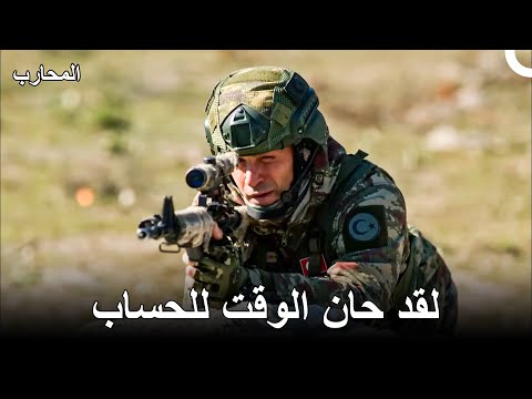 معاينة الحلقة 207 - المحارب